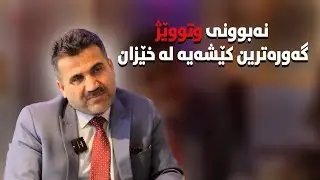 چۆن بتوانین خۆمان بگونجێنین لەگەڵ خانەوادەکانمان..؟#بەرهەمی_کەناڵی_دیمەن