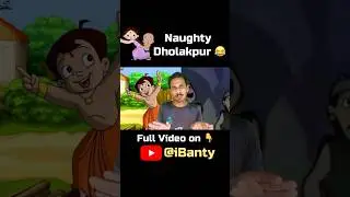 Naughty Dholakpur 😂 #funny #relatable #memes #shorts