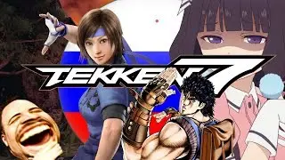 RUFGC MEMES: Tekken 7