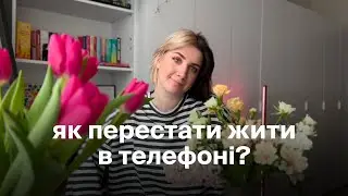 53. тренд на офлайн: залежність від соцмереж, порівняння та аналогові хобі