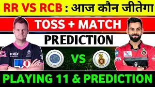 Rr Vs Rcb Playing 11 2020 || Rcb Vs Rr Match Prediction Today || Rr Vs Rcb