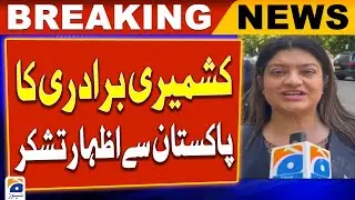 Breaking News - London: Kashmiri community expresses its gratitude to Pakistan - Geo News