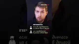 Большинство студентов лишаются отсрочки из-за этой глупой ошибки #shorts