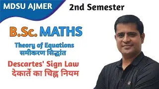 Theory of Equations: Descartes' Sign Law(देकार्ते का चिह्न नियम)#bsc maths#2nd semester maths