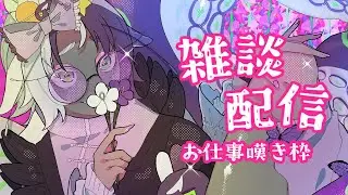 【縦型雑談配信】＃44　仕事結構やり直さないといけなくて顔ない【深海くらいﾁｬﾝ】