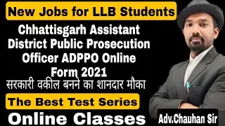 Chhattisgarh Assistant District Public Prosecution Officer ADPPO ||Test Series || Online Classes