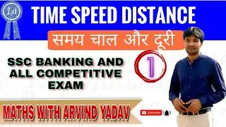 TIME SPEED & DISTANCE (PART-1)@ARVIND YADAV