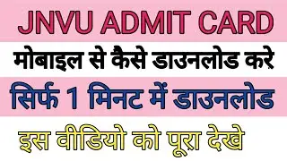jnvu admit card 2020 download  | jnvu admit card 2020 name wise