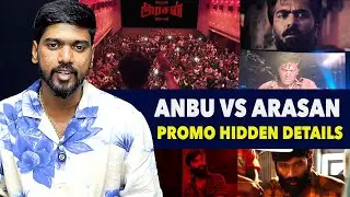 Arasan Promo Detailed Decoding | Silambarasan Tr | Dhanush | Vetrimaaran | Aadhan Cinema