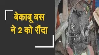 2 killed in a road accident in Punjab | पंजाब में हुए सड़क हादसे में दो लोगों की मौत