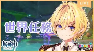 【#原神 #genshinimpact】229 圧倒的 モラ不足【Vtuber JP】 #ぴよなま