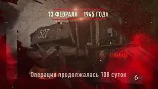 new 13 february 1945 30 1920х1080