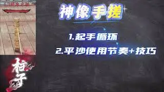 逆水寒全职业手搓~【神相】||#逆水寒手游#遊戲#遊戲解說 #遊戲實況