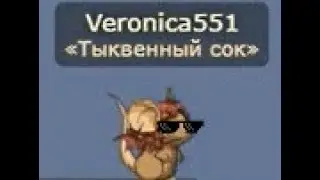 Transformice #2 // УПОРОТОЕ ВИДЕО В СУРВЕ