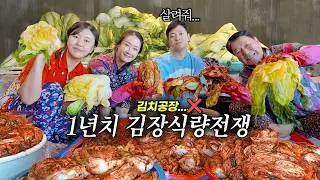 가정집 김장 스케일 실화? 공장 돌리다 허리 끊어질 뻔했습니다 (120kg 대장정)