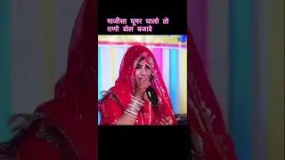 Jay majisa maa 🙏 #bhakti #rajasthani #whatsappstatus #sortvideo #ternding #youtube