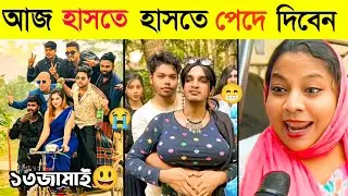 আজ হাসতে হাসতে পাগল হয়ে যাবেন😭 Bangali Eto Osthir Keno। Oathir Bangali। Comedy Videos||