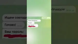 рассказать что за бот? #roblox #взлом #роблокс