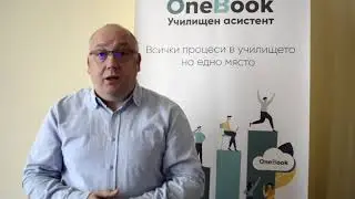 Ангел Ангелов &ndash; Ачо за електронен дневник 