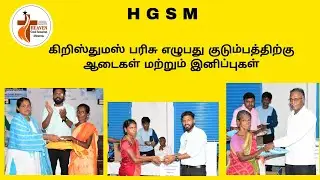 HGSM - Christmas Gifts - Non Christians 70 Family