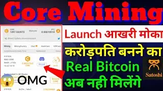 Core Mining Latest New Update|Satoshi BTCS New update|launch update|Core coin new update#coremining
