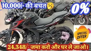 #10,000 ka bachat 😱#2025 model N250 full details review 🤔 #Finance Details #On road price