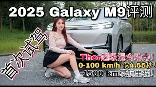 2025 Galaxy M9 Review: First Drive & Dynamic Experience Unveiled!