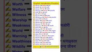 20 Tough English Vocab on W letter with Meaning in Hindi | कठिन अंग्रेजी शब्द | Vocabulary #shorts