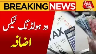 Increase In Withholding Tax | FBR Latest Update | Breaking News | Abbtakk