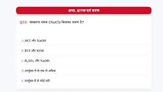 BPSC TRE-4 Science तैयारी | Class 9 NCERT Important Questions | TGT/PRT Science