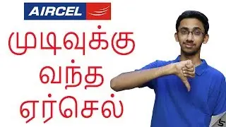 முடிவுக்கு வந்த ஏர்செல்! Aircel Shutdown - What can Aircel Users do? | Tamil | Tech Satire