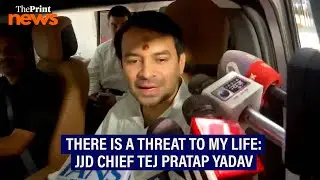 Tej Pratap Yadav: My security has been increased because there is a threat to my life