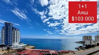 80 метров от моря! Квартира 1+1 в Аяше на первой береговой линии