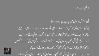 Age Difference | Force Marriage | Innocent Heroine | Rude Hero | Romantic | Part 1 | @Mahamkahani