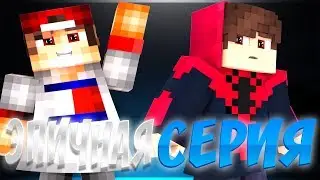ЭПИЧНАЯ СЕРИЯ[SKYWARS] VIMEWORLD❤