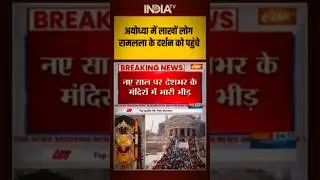 📿🙏Jai Shri Ram 🚩 | Ram Mandir Ayodhya Status #shorts
