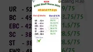 BTSC Staff Nurse 2025 Cut-off #btsc #shorts