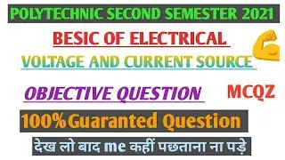 VOLTAGE AND CURRENT SOURCE OBJECTIVE QUESTION ONLINE EXAAM 2021 POLYTECHNIC 2ND SEMESTER ALL BRANCH