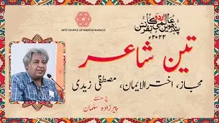 Teen Shayar narration by Peerzada Salman | Day 2 | 15th Aalmi Urdu Conference | Arts Council Karachi