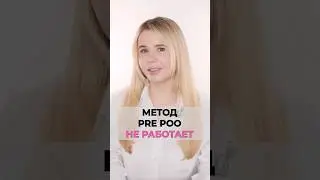 Метод pre poo не подходит всем волосам