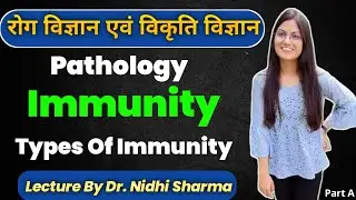 What is Immunity || Types of Immunity || Pathology Bams Lecture By Dr Nidhi Sharma Part A