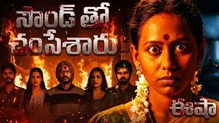 Eesha Movie Public Talk & Review | Srinivas Manne | 2025 Telugu Horror Thriller 
