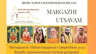 Hindu Samaya Mandram(#Kanchi) #USA 2026 Thiruppavai-Thiruvempavai Competition 11th Jan 2026