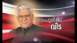 Om Puri passes away after a massive heart attack