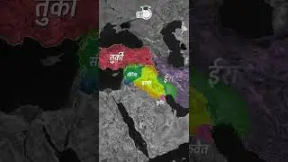 Mesopotamian Plain | Map in Short | UPSC 2024 | Amrit Upadhyay | StudyIQ IAS Hindi
