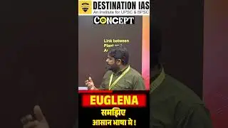 EUGLENA क्या होता है || Concept Talk || VDS Sir #upsc #targetcivilservices #bpsc