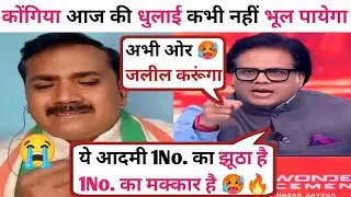 Ashok Shrivastav🔥Vs Sandeep Tripathi I Viral debate I SK debate I Thuglife Debate I Popular debate I