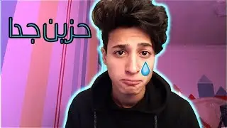 تحدي البكاء (كنت هبكي بسبب هذا الفيديو)