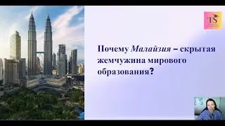 Малайзия для образования: курсы английского и университеты на английском, о которых вы не знали.