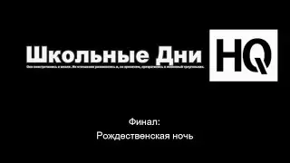 1-1 16 сек не сикрет ага